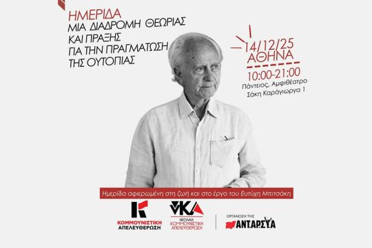 imerida bitsakis